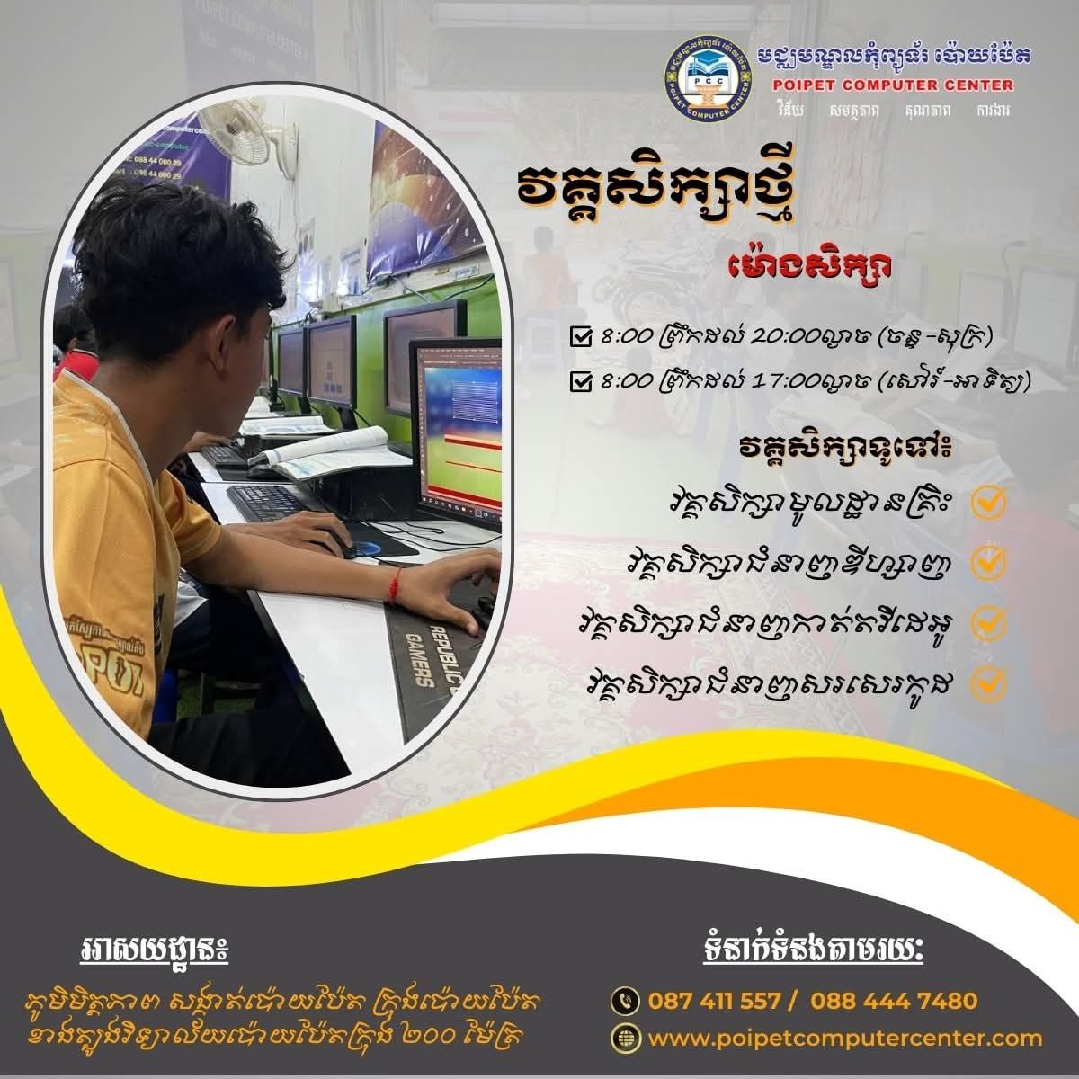 Student