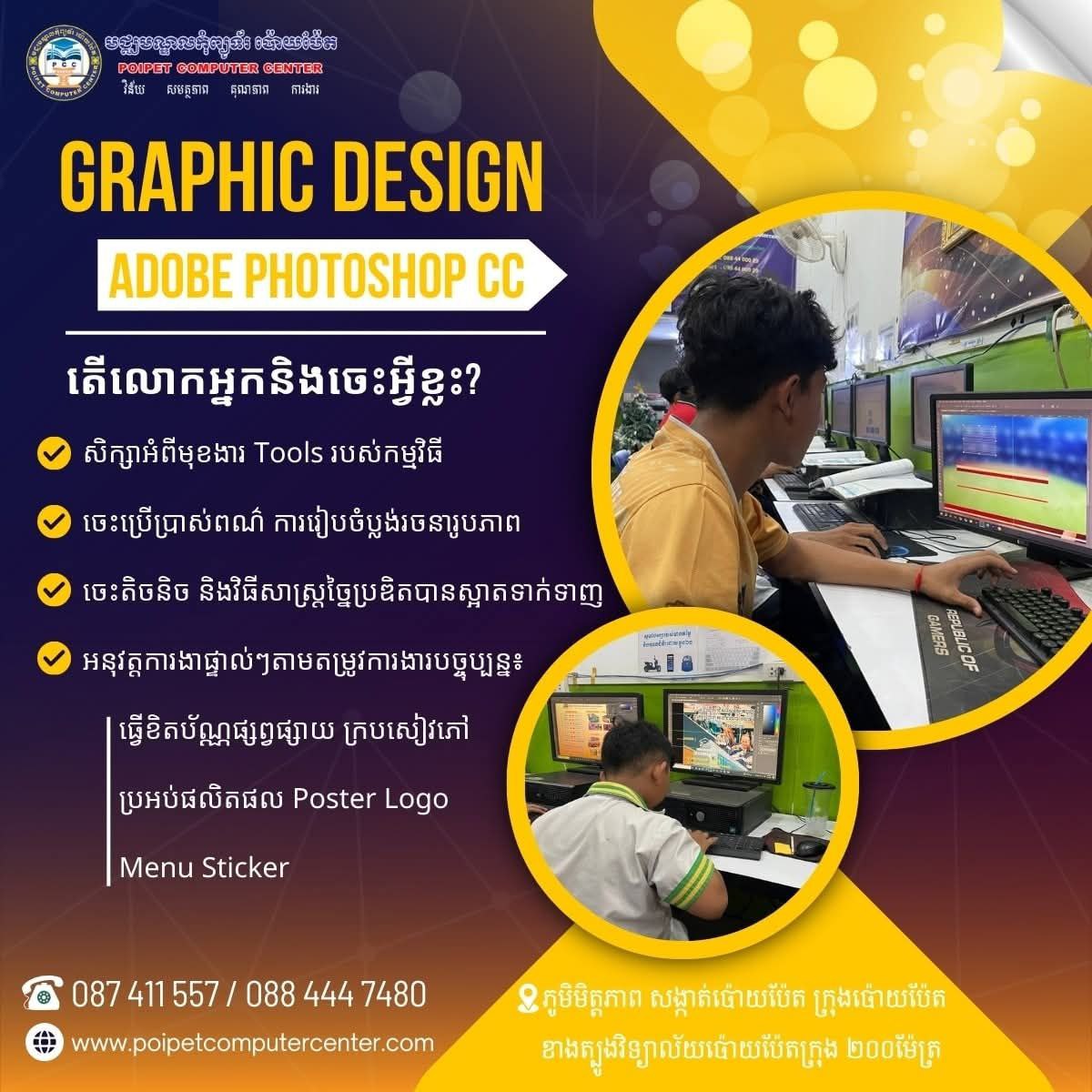 Student